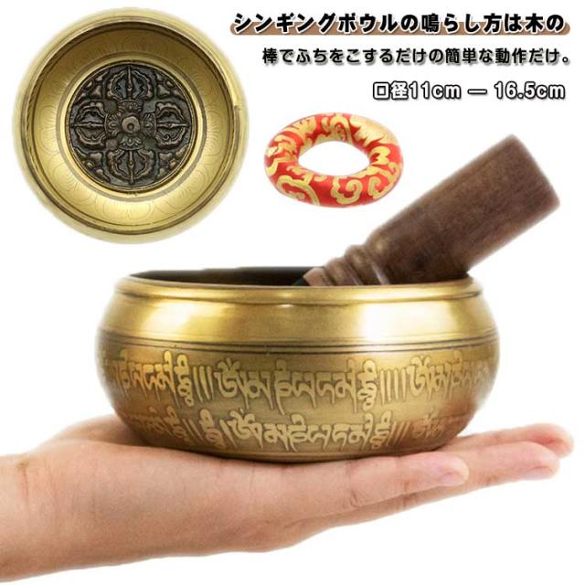 チベット ネパール仏碗 12.5cm 仏教鉢 ヨガ 銅色 14.5cm 歌うボウル 仏