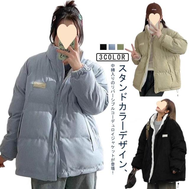 コーデュロイ ジャケット 裏ボア レディース 中綿コート リバーシブル 