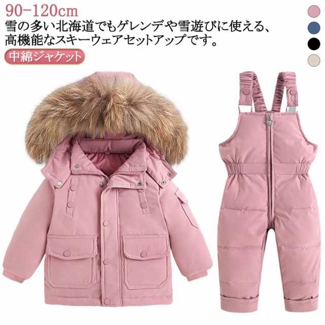 スノーボードウェア キッズ 上下セット スキーウェア ジュニア 中綿ジャケット サロペット セパレート 雪遊び スノボウェア 男の子 女の子 暖かい スポーツウェア 厚手 幼稚園 保育園 暖かい 90cm 100cm 110cm 120cmの通販は