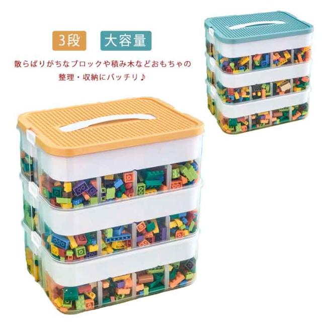 ブロック収納ケース おもちゃ収納 収納ボックス 3段 展示台 積み木 収納 ケース 手芸 ビーズ パーツケース 整理 収納 取手付き 工具箱 薬箱 救急箱 薬入れ 小物入れ コレクション 仕切り 大容量 4,855円