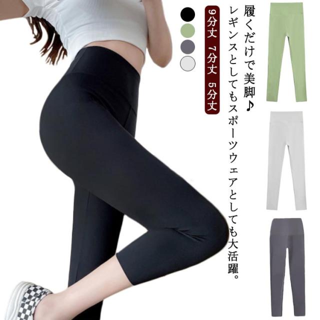 着圧美脚効果 九分丈 レギンス&ショートパンツ 速乾