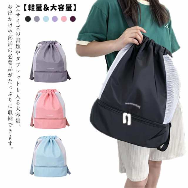 プールバッグ 中学生 女子 - Amazon.co.jp