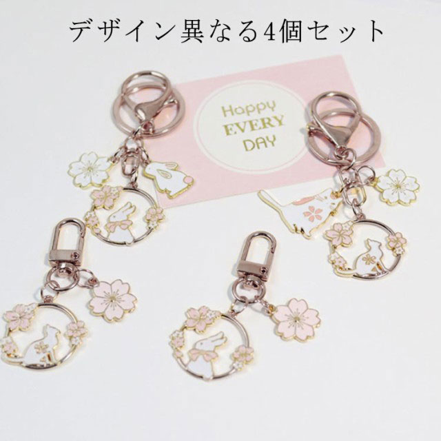 バッグチャーム キーホルダー さくら ウサギ 猫 可愛い キーリング 兎