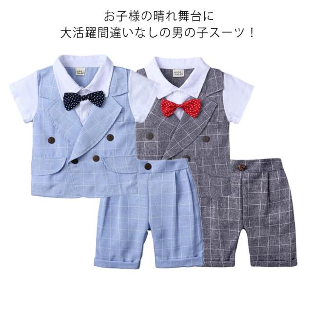 ベビースーツ 子供服 男の子 スーツ フォーマル 男の子 子供 キッズ フォーマル ベビー 赤ちゃん 子供スーツ フォーマルスーツ 男の子 上下セット ハーフパンツ 入学式 卒業式 入園式 七五三 初節句 お宮参り ベビー服 子供服 フォーマル 男の子 80/90/100/110 送料無料