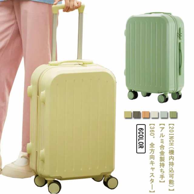 機内持ち込み スーツケース 20インチ 2サイズセット キャリーケース