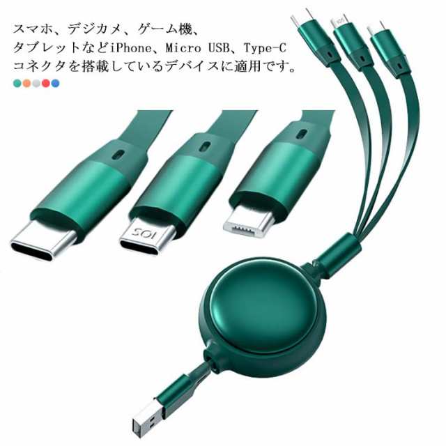 3in1 リール式 iPhone 充電器 タイプc マイクロUSB ブラック - スマホ