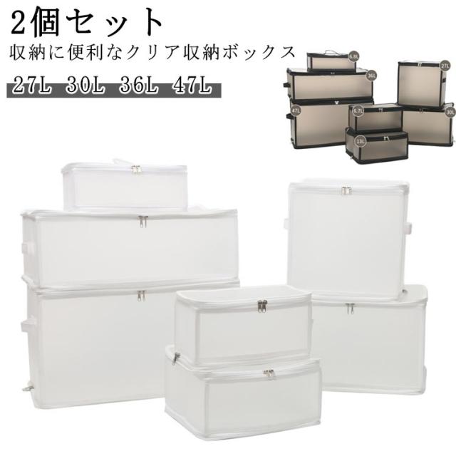 収納ケース 大容量 防水 ファスナー 収納ボックス 折りたたみ コンパクト 透明ボックス ダブルファスナー 中が見える 押し入れ収納 省スペース 積み重ね 寝具 CD収納 衣類ケース おもちゃ収納