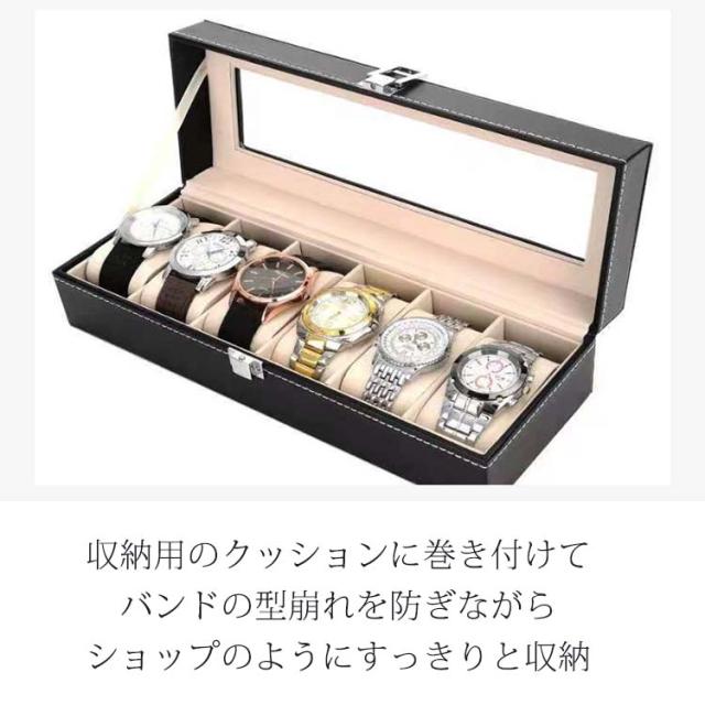 時計ケース 腕時計ケース 6本収納 メンズ レディース ウォッチケース