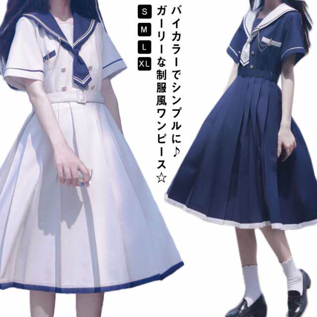 セーラー服 ワンピース 半袖 レディース プリーツスカート Aライン