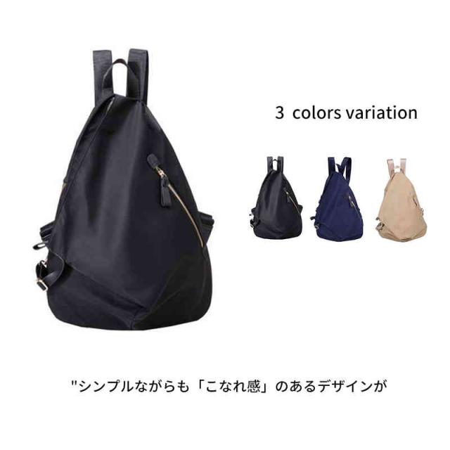 リュック レディース ナイロン 撥水 2way バックパック リュックサック ファスナー 大容量 大人 マザーズリュック 通勤 通学 可愛い 旅行バッグ ビジネスリュック カジュアル 長さ調節可能の通販は 5,070円