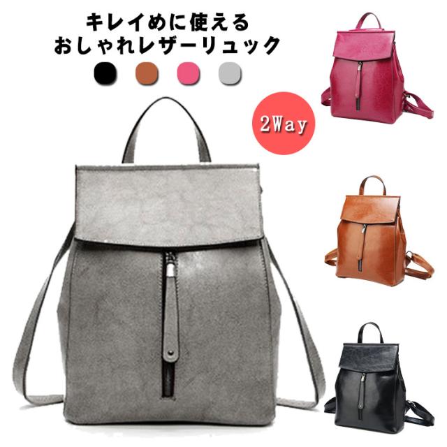 リュック レディース 2way レザーリュック リュックサック 小さめ オールシーズン 大人 通学 通勤 旅行 ビジネス 鞄 バッグ デイバッグ 女性 大人 おしゃれ かわいい 軽量 母の日 プレゼント 無地 全4色の通販は 5,260円