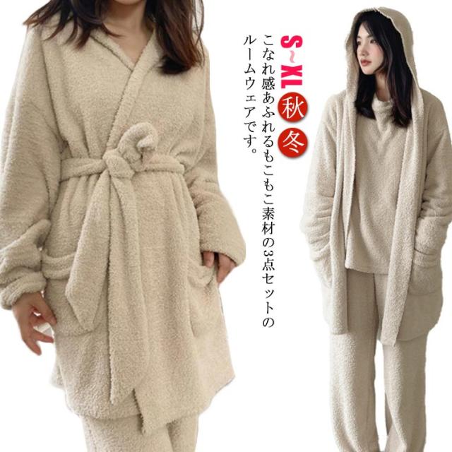 ルームウェア もこもこパジャマ レディース 3点セット フード付きガウン 部屋着 着る毛布 長袖 クルーネック ポケット付き 厚手 柔らかい おしゃれ かわいい あったか 暖かい 羽織 保温 秋 冬 ベージュの通販は 8,770円