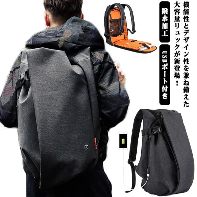 リュック メンズ ビジネスリュック PCリュック バックパック 大容量 撥水加工 USBポート付き ファスナー開閉 軽量 通勤 出張 スポーツ 通学 高校生 大人 選べる2サイズの通販は