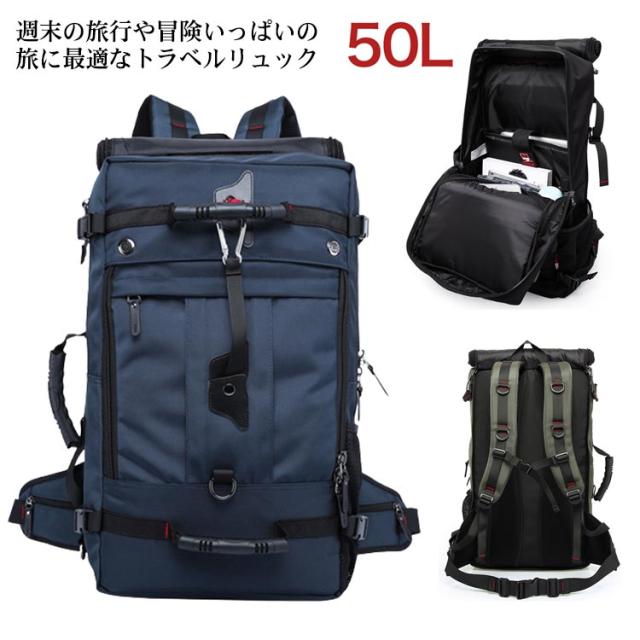 リュックサック バックパック メンズ 大容量 大型 50L ダイヤル錠付き 多機能 PC収納対応 撥水加工 胸ストラップ アウトドア トラベルバッグ 旅行 ファスナー キャンプ用 登山 全3色の通販は