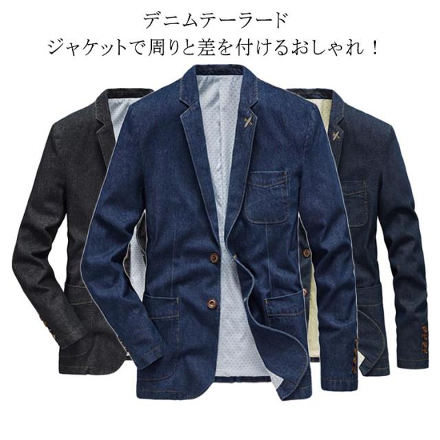 デニムジャケット テーラードジャケット メンズ デニムスーツ 長袖 前開き アウター トップス ジャケット 2つボタン ポケット付き 裏地付き スプリング服 Gジャン おしゃれ きれいめ かっこいい カッコイイ 大きいサイズ 春 秋 全3色 4,066円