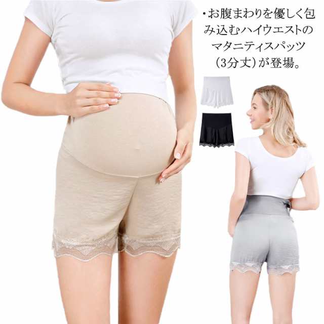 マタニティ ペチパンツ ペチコート 3分丈 ショートパンツ ショーツ