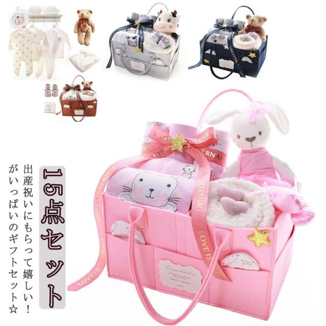 出産祝い ギフトセット 15点セット ベビーギフト 新生児 男の子 女の子 赤ちゃん オールシーズン 綿 コットン ぬいぐるみ 豪華 実用品 ベビー用品 おしゃれ かわいい おもちゃ