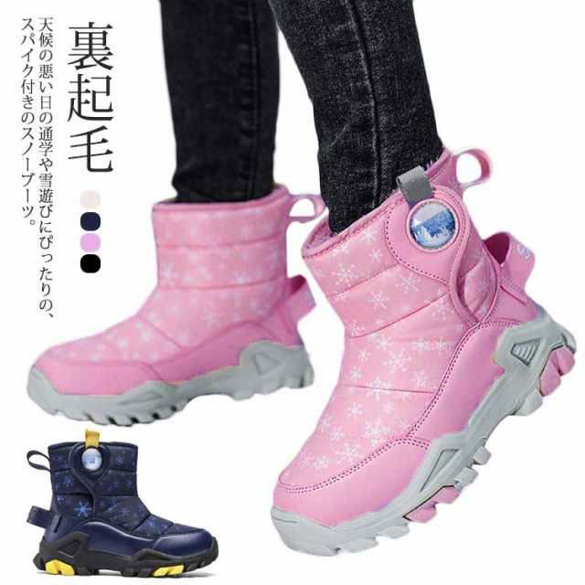 スノーブーツ キッズ スパイク付き 裏起毛 ボアブーツ ショートブーツ 防水 防寒 滑り止め マジックテープ ウィンターブーツ 男の子 女の子 子供用 小学生 撥水 冬靴 雪靴 雪遊び