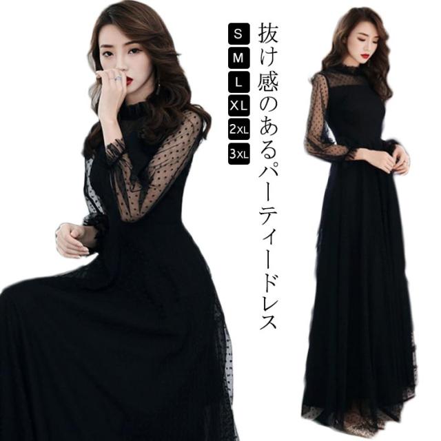 パーティードレス ロング丈 シースルー ドット柄 半袖 Aライン Amazon | [EightSTAR Dress] パーティードレス ワンピース