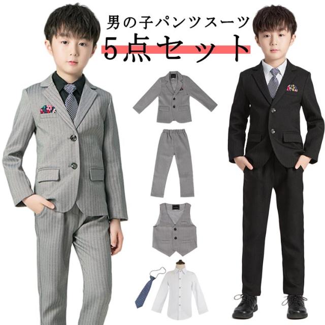 子供 スーツ 男の子 フォーマル キッズスーツ 5点セット 上下セット ベスト ズボン シャツ 蝶ネクタイ フォーマルスーツ キッズ 入学式 卒業式 お受験 ボーイズ 男児 ブラック ネイビー スリム 細身 ピアノ 発表会 入園式 七五三 結婚式 卒園式 冠婚葬祭 春 秋 ストライプ柄の通販は 5,480円