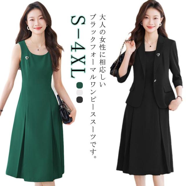 ブラックフォーマル フォーマル ワンピーススーツ 洗える フォーマルスーツ 大きいサイズ レディース ロング丈 膝下 七分袖 ジャケット ノースリーブ ワンピース Aライン 喪服 礼服 セット 冠婚葬祭 法事 礼服 体型カバーの通販は 7,240円