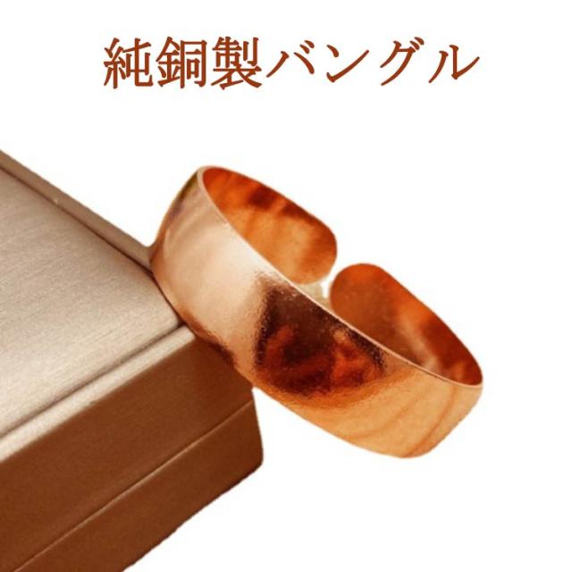 純銅 ブレスレット バングル 健康 銅ブレスレット キュービックジルコニア 純銅 ブレスレット バングル 健康 銅ブレスレット キュービック