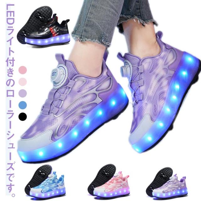 光る ローラーシューズ ダイヤル式 4輪 USB充電式 取り外し可 キッズ