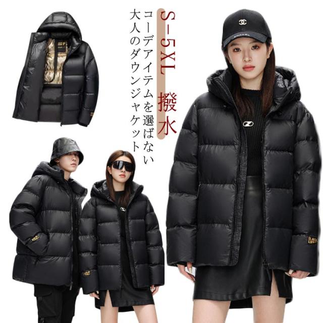 ダウンジャケット 極暖ダウン フード付き ブルゾン ボリューム 厚手 防風 撥水 保温 ジップアップ メンズ レディース 男女兼用 長袖 ジップアップ 防寒 暖かい あったか アウター 冬服 おしゃれの通販は 5,082円