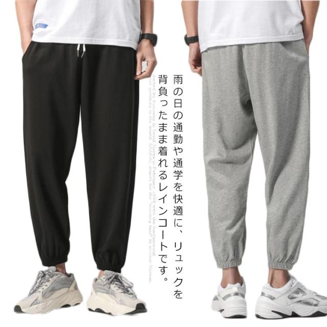 スウェットパンツ メンズ ジョガーパンツ 九分丈 ボトム