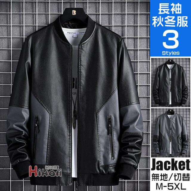 ライダースジャケット メンズ PUレザー 革ジャン レザージャケット ジャケット シングル ライダース 無地 春 秋 冬の通販は 10,410円