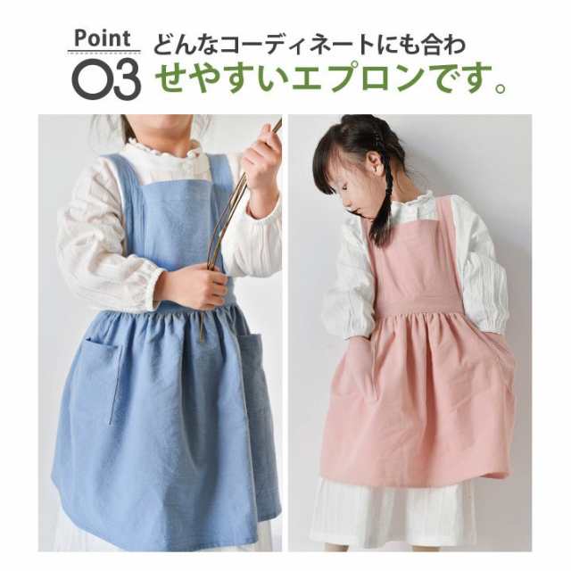 エプロン キッズ  無地 前掛け シンプル ワンピース 男女兼用 保育士 お料理 幼稚園 保育園 入園 ギフト プレゼント 贈り物 お祝い キッズエプロン かわいい