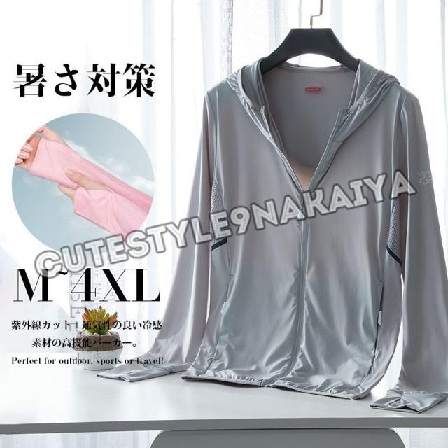 暑さ対策 パーカー トップス UVカット レディース メンズ 紫外線対策 長袖 軽量 薄手 大きいサイズの通販は 6,000円