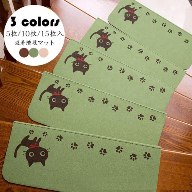 階段マット 吸着 滑り止め 折り曲げ 防音 猫柄 おしゃれ ペット 足冷え 介護 高齢者 転倒防止 カーペット ラグマット 洗える キズ防止 おくだけ吸着 ずれないの通販は 4,705円