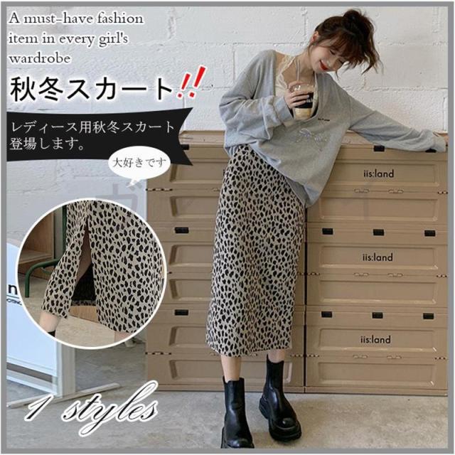 ロングスカート 韓国ファッション レオパード レディース スカート 細見え ミモレスカート ロング 可愛い  春秋冬の通販は