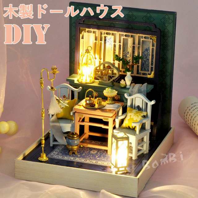 DIY木製ドールハウス 手作りキットセット ミニ家具工芸品キット