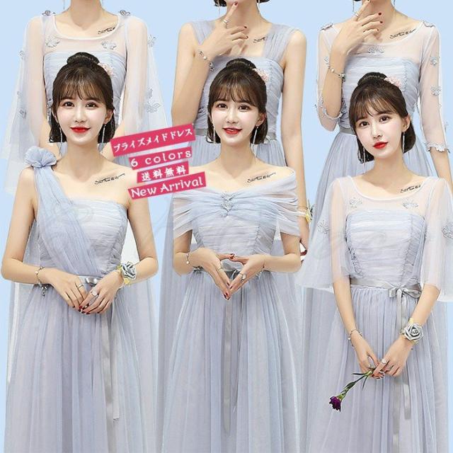 ブライズメイドドレス レディース ロングドレス グレー ワンピース ウエディング 花嫁 結婚式 パーティー 二次会 披露宴 発表会 演奏会 格安 4,250円