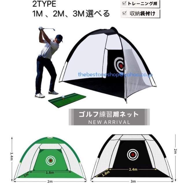 ゴルフネット大型 GOLF練習用 トレーニングネット 折りたたみ 自宅 室内練習 戸外練習 練習器具 収納袋付き ゴルフ練習ネット 打ちっぱなし サイズ選べる