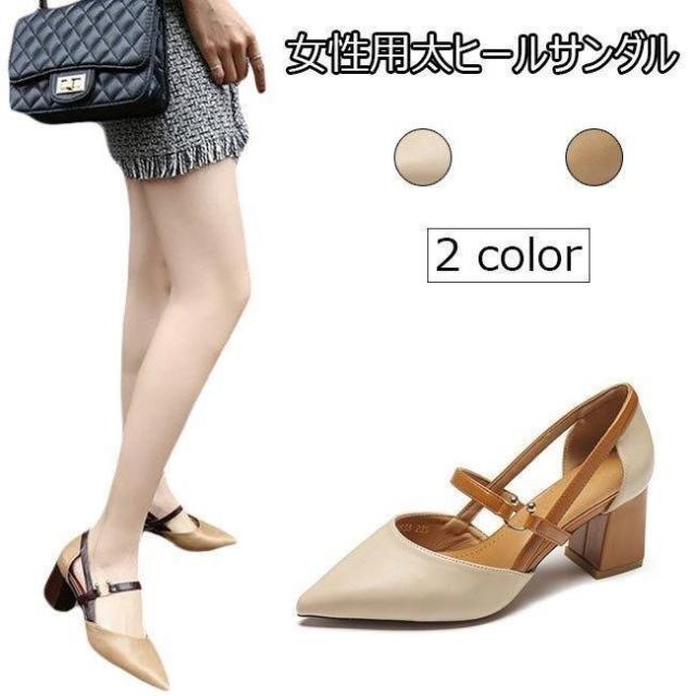 サンダル レディース PUサンダル ポインテッドトゥ ストラップサンダル 太ヒール 女性 ハイヒールサンダル レトロ シューズ 夏 通勤 美脚の通販は