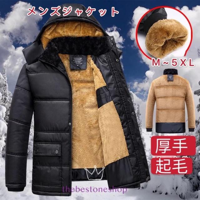 メンズジャケット メンズコート 中綿コート 裏ボア アウター ブルゾン カジュアル 冬物 保温 防寒 防風 厚手 無地 ゆったり ファッション 父の日 30代 40代 50代