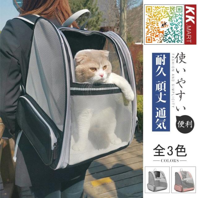 ペットキャリーバッグ 猫用 犬用 バックパック/リュック 通気性良い ペット キャリア スリングバッグ キャリーケース