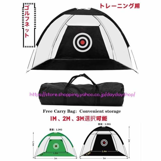 ゴルフネット大型 GOLF練習用 トレーニングネット ターゲット ゴルフ