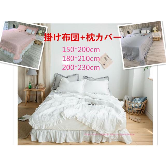 高級布団 掛け布団 シーツまくらカバー フリル  敷き布団 ふとん 寝具 洗える 涼感 はだがけ 夏掛け 肌がけ  サマー 軽量 1.5Ｍ 1.8Ｍ 2Ｍ 子供にもシフォン生地の通販は 5,920円