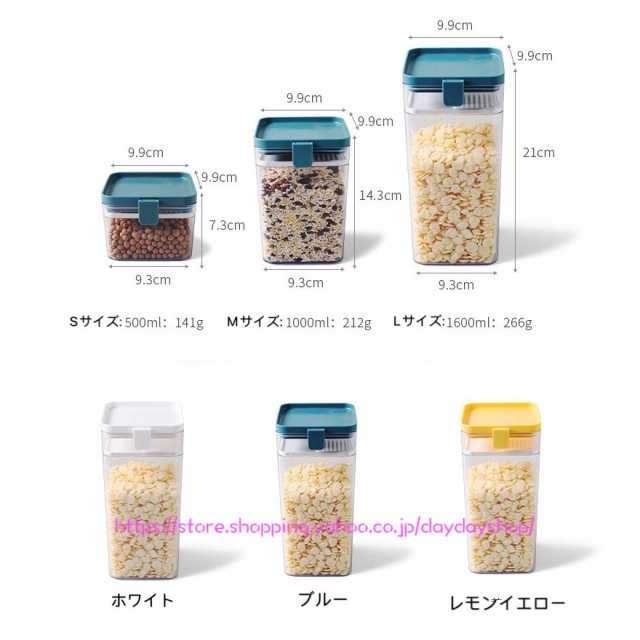 食品保存容器 フードコンテナ 蓋付き 食品ストッカー 小物収納ケース 密閉 密封 透明容器 乾物ストッカー ハンディーストッカー 調味料保の通販はau  PAY マーケット - まつだストア