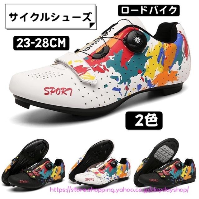 自転車シューズ ロードバイクシューズ サイクルシューズ 自転車靴 サイクリングシューズ ビンディングシューズ マウンテンバイクシューズ ダイヤル式 街乗り用の通販は 8,170円
