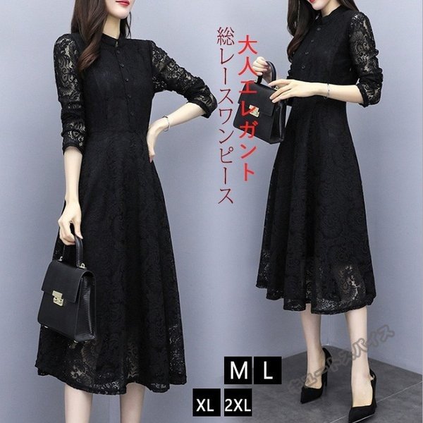 ワンピース レディース 40代 きれいめ おしゃれ 着痩せ 秋 長袖 ミモレ丈 レース 黒ワンピース Aライン  上品 通勤 入園式 お呼ばれ ママコーデ 20代 30代