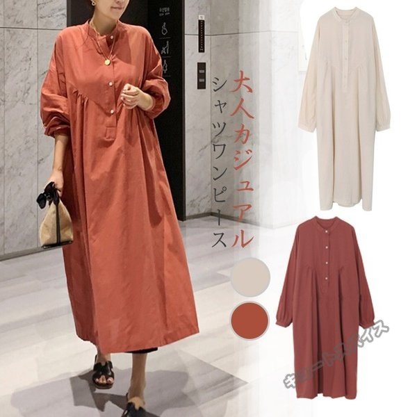 シャツワンピース レディース 40代 きれいめ おしゃれ 着痩せ 秋 ロング 長袖 秋 マキシ丈 体型カバー ママワンピース カジュアル 上品 大人 通勤 旅 30代 5,933円