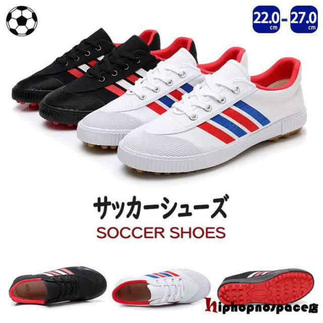 サッカーシューズ サッカースパイクシューズ トレーニングシューズ ...