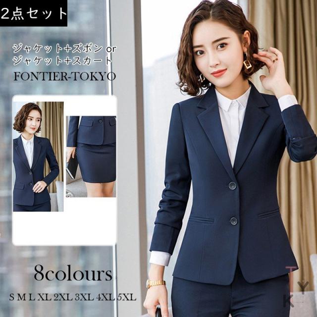 スーツ レディース ビジネス 2点セット パンツスーツ スカートスーツ パンツ スカート ビジネススーツ 仕事 オフィス 通勤 OLの通販は