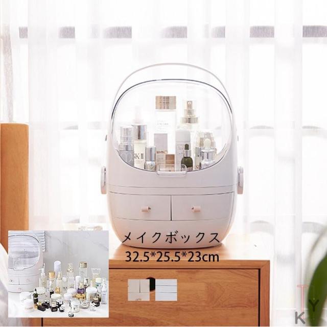 メイクボックス コスメボックス メイクケース メイク収納 化粧品ケース コスメ 小物収納ボックス 大容量 ギフト バレンタインギフト