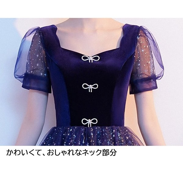 パーティードレス ロングドレス 演奏会 パフスリーブ 透け感 キラキラ 半袖 成人式 ピアノ 発表会 結婚式 ステージドレス 二次会 ワンピース_2